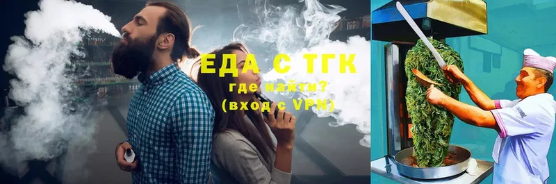 Еда ТГК конопля  Мураши 