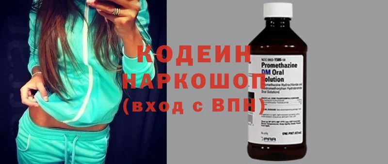 Codein Purple Drank  Мураши 