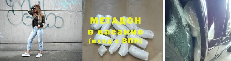 Метадон methadone  Мураши 